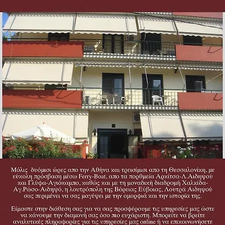 Edipsos * Loutra Edipsou (Evia)